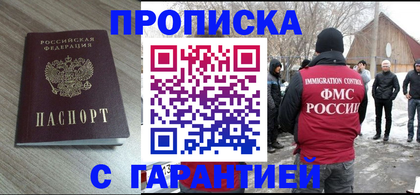 прописка 2025 в Катайске