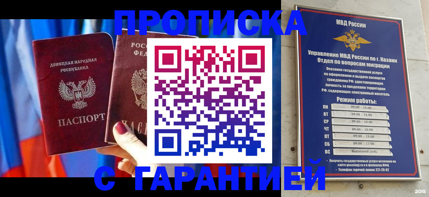 прописка паспорт в Катайске