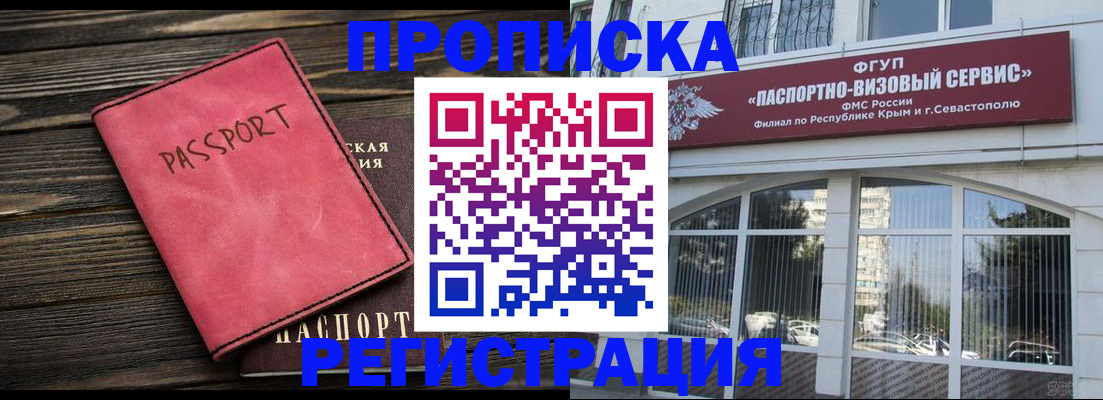 миграционный учет в Катайске