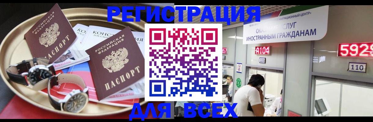 временная прописка в Катайске
